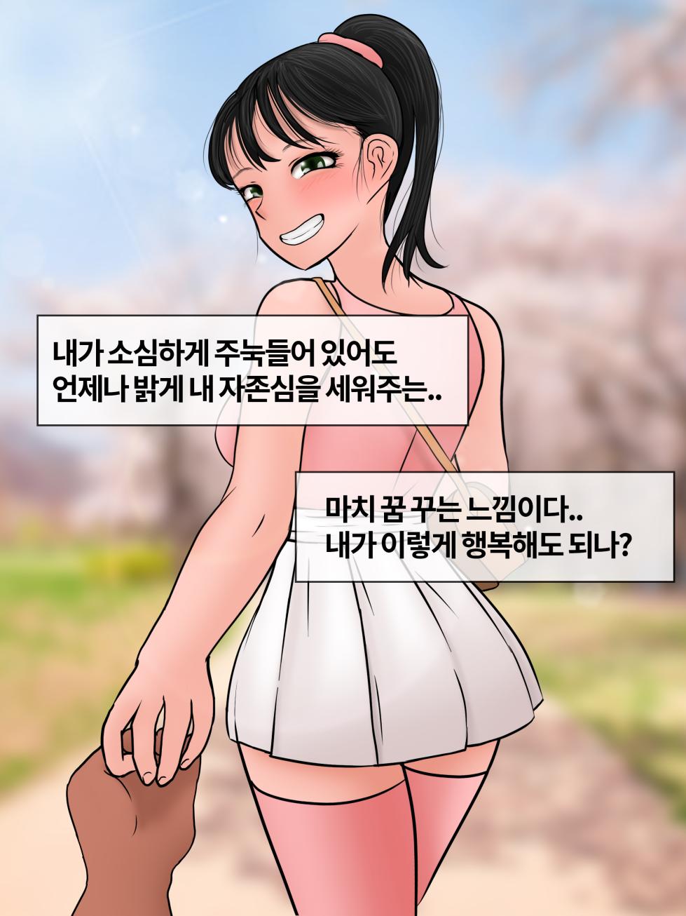 [Philia-DeviantArt] 완벽한 여자친구 Perfect Girlfriend [Korean] 01-06 - Page 4