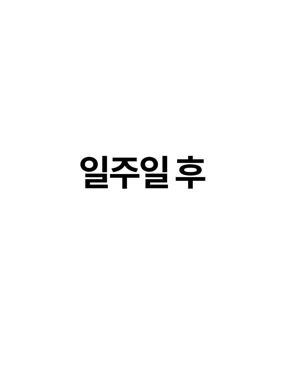 [Philia-DeviantArt] 완벽한 여자친구 Perfect Girlfriend [Korean] 01-06 - Page 26