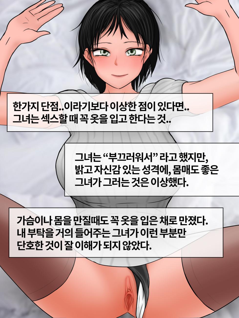 [Philia-DeviantArt] 완벽한 여자친구 Perfect Girlfriend [Korean] 01-06 - Page 28