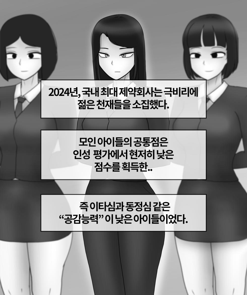 [Philia-DeviantArt] 인면수심 Animal with a human face [Korean] 01-07 - Page 2