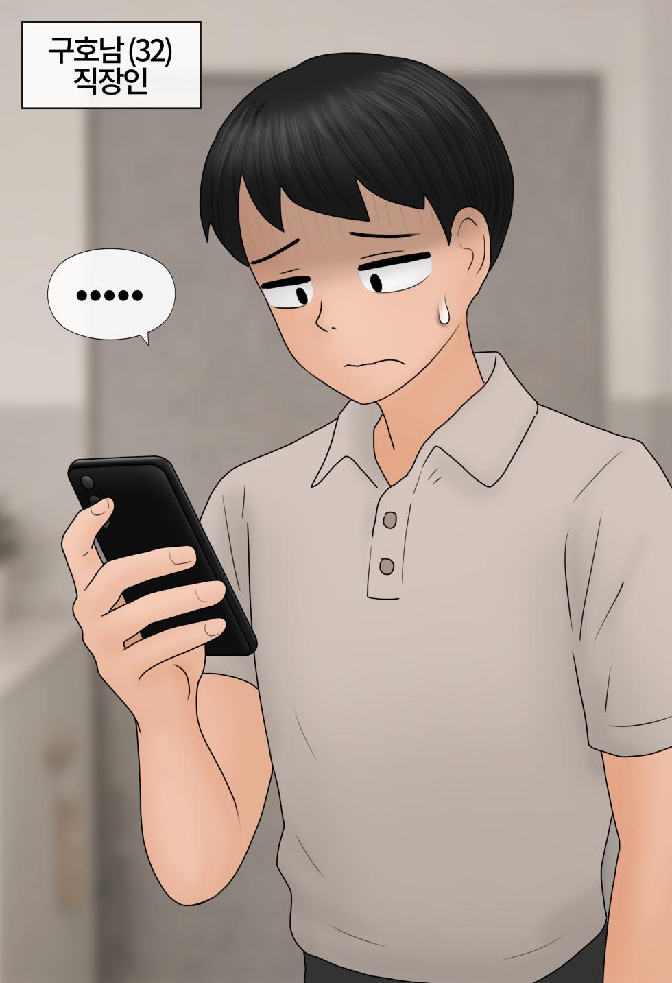 [Philia-DeviantArt] 일과 보상 Work and Reward [Korean] 01-02 - Page 1