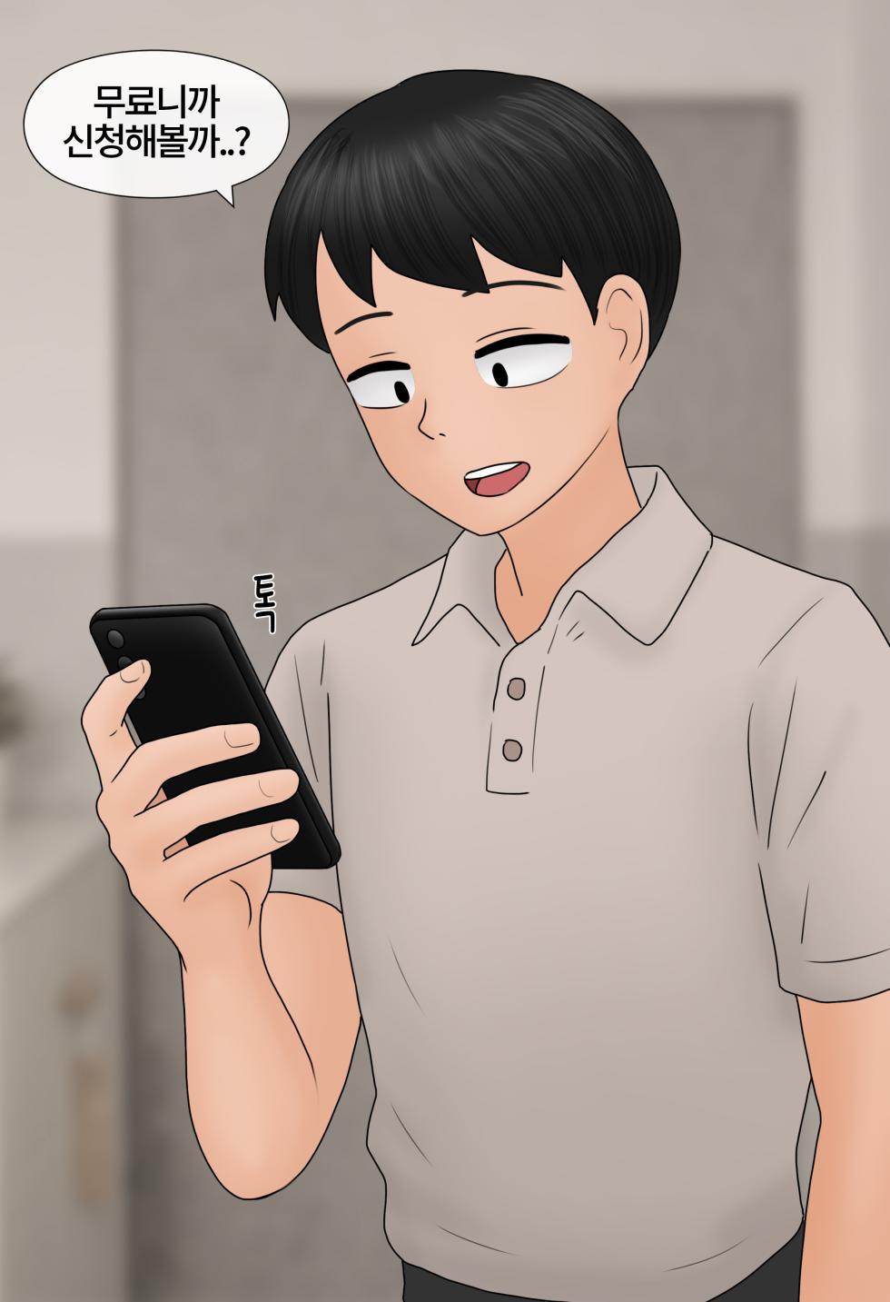 [Philia-DeviantArt] 일과 보상 Work and Reward [Korean] 01-02 - Page 6