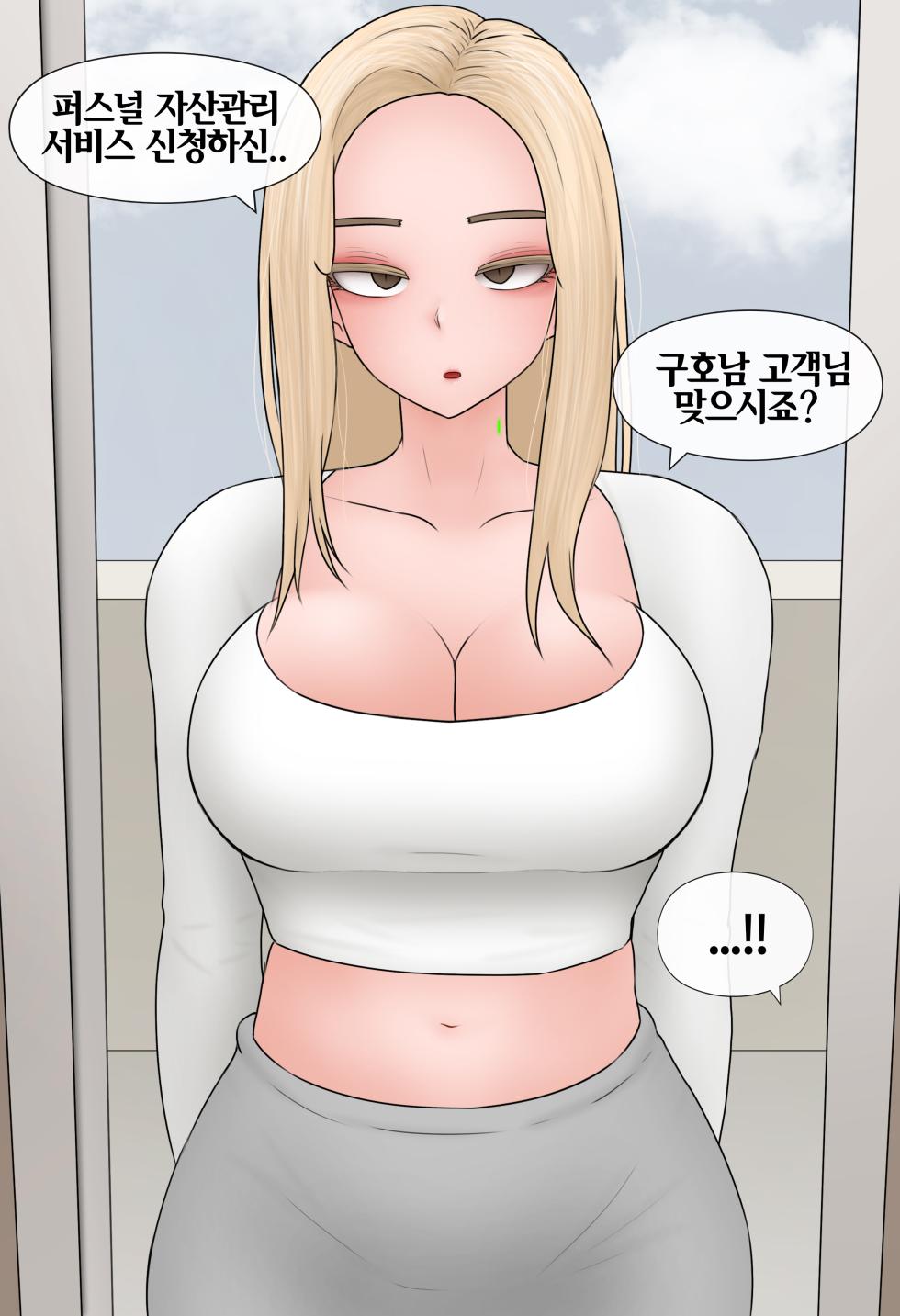 [Philia-DeviantArt] 일과 보상 Work and Reward [Korean] 01-02 - Page 12