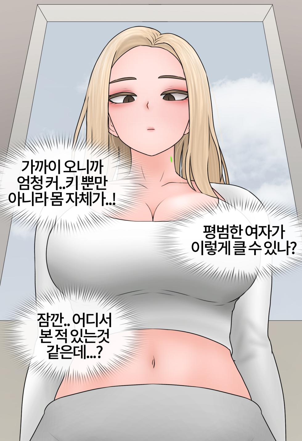 [Philia-DeviantArt] 일과 보상 Work and Reward [Korean] 01-02 - Page 17
