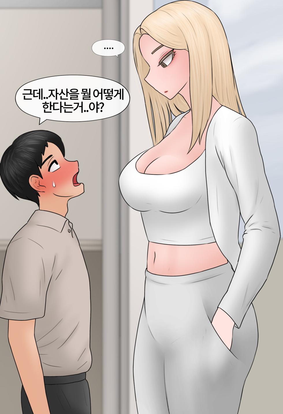 [Philia-DeviantArt] 일과 보상 Work and Reward [Korean] 01-02 - Page 24