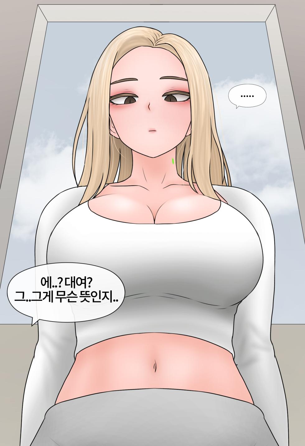 [Philia-DeviantArt] 일과 보상 Work and Reward [Korean] 01-02 - Page 26
