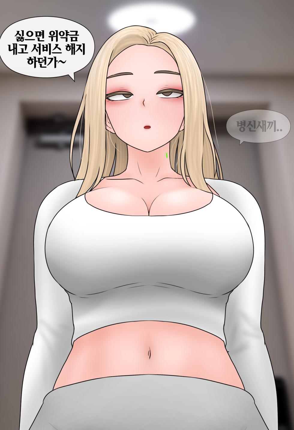 [Philia-DeviantArt] 일과 보상 Work and Reward [Korean] 01-02 - Page 40