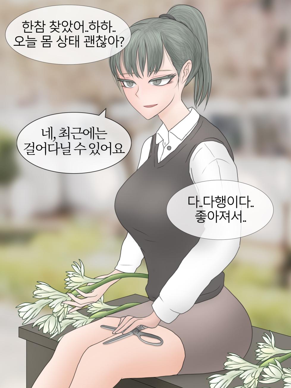 [Philia-DeviantArt/FANBOX] 파멸의 꽃 Flower of destruction [Korean] 01-02 with 후기 - Page 10
