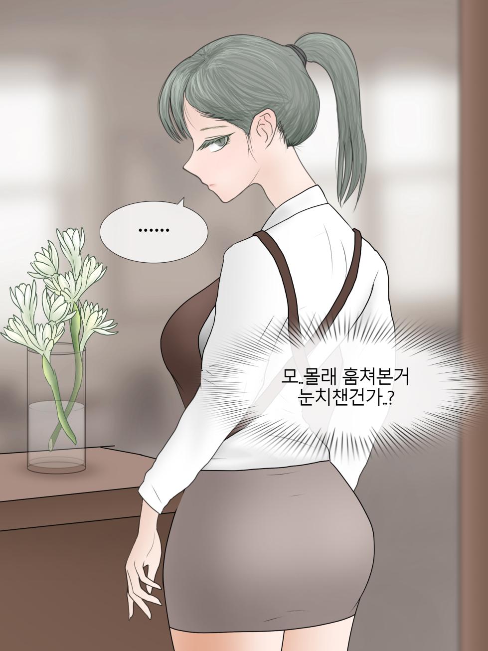 [Philia-DeviantArt/FANBOX] 파멸의 꽃 Flower of destruction [Korean] 01-02 with 후기 - Page 18