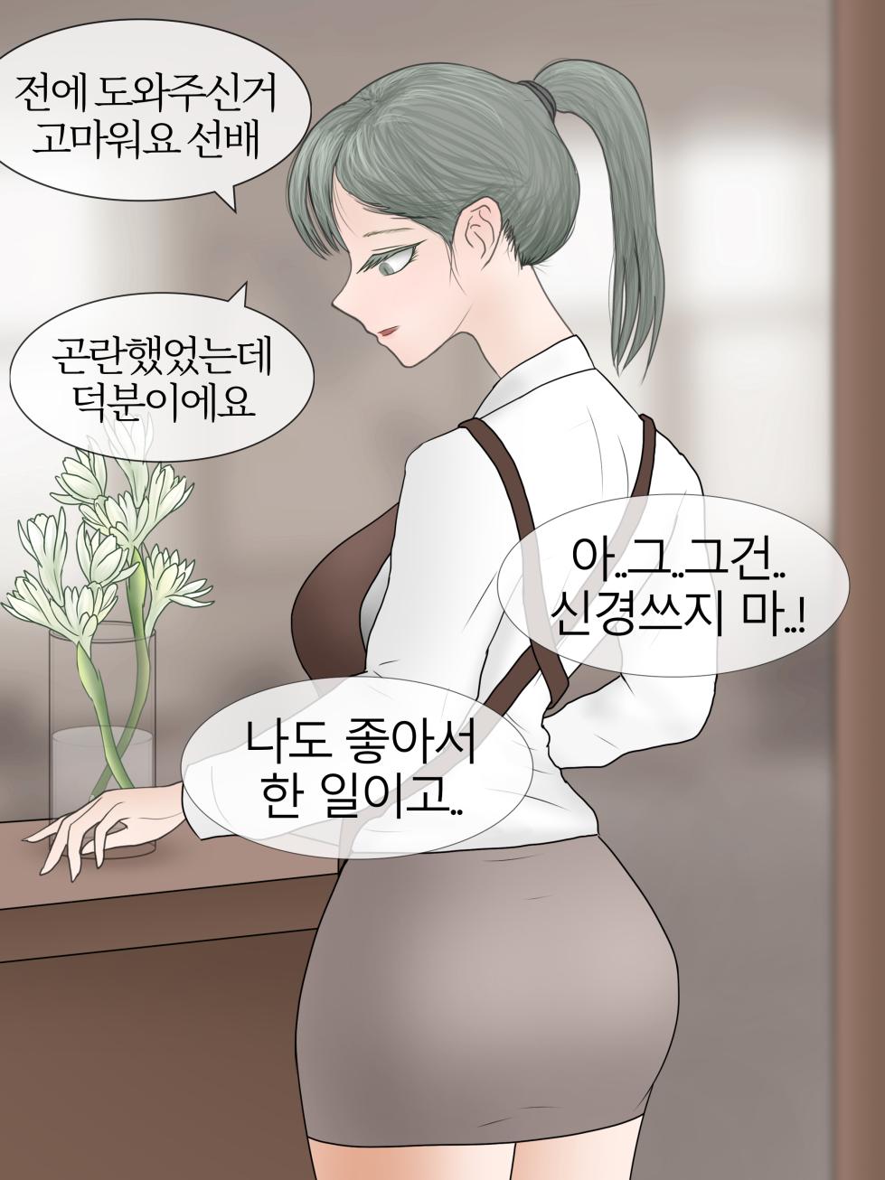[Philia-DeviantArt/FANBOX] 파멸의 꽃 Flower of destruction [Korean] 01-02 with 후기 - Page 23