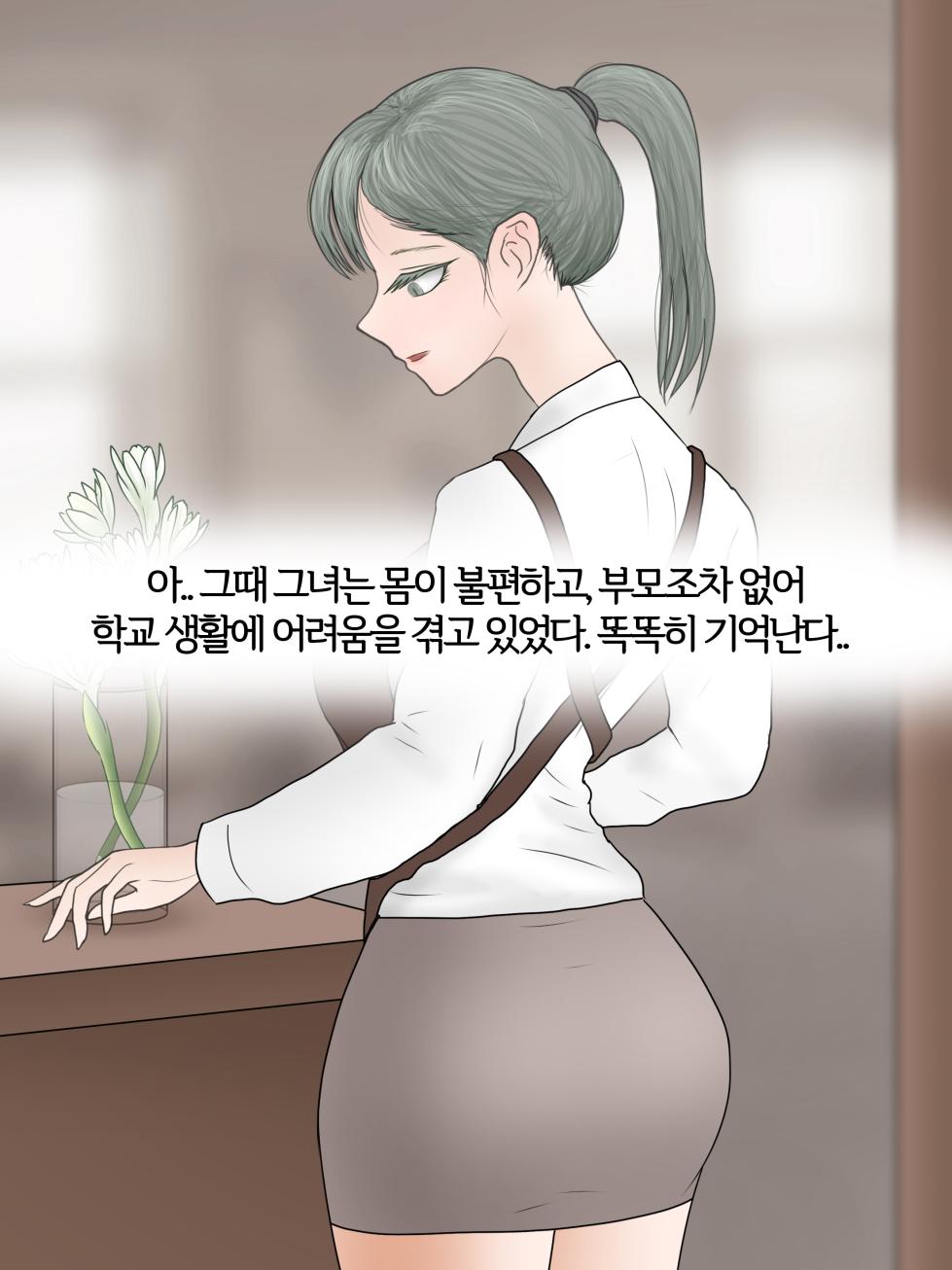 [Philia-DeviantArt/FANBOX] 파멸의 꽃 Flower of destruction [Korean] 01-02 with 후기 - Page 24