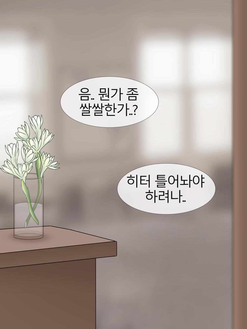 [Philia-DeviantArt/FANBOX] 파멸의 꽃 Flower of destruction [Korean] 01-02 with 후기 - Page 30