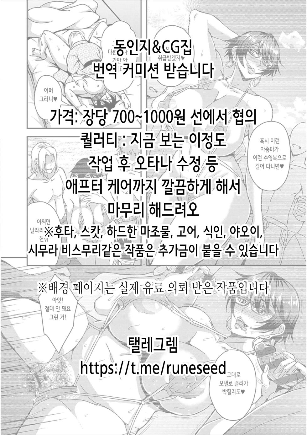 [Aoyama Kobo (Aoyama Akira)] Mesu Draph wa Mesubuta | 암컷 드라프는 암퇘지 (Granblue Fantasy) [Korean] - Page 31