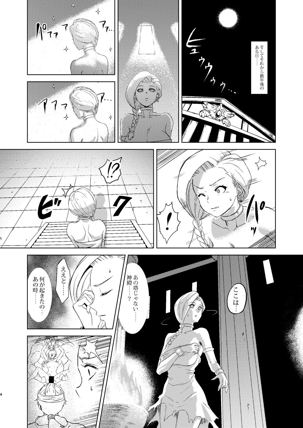 (同人誌) [陰者の廓] 神像ビアンカ ―VSイブール受胎の儀― [DL版] - Page 4