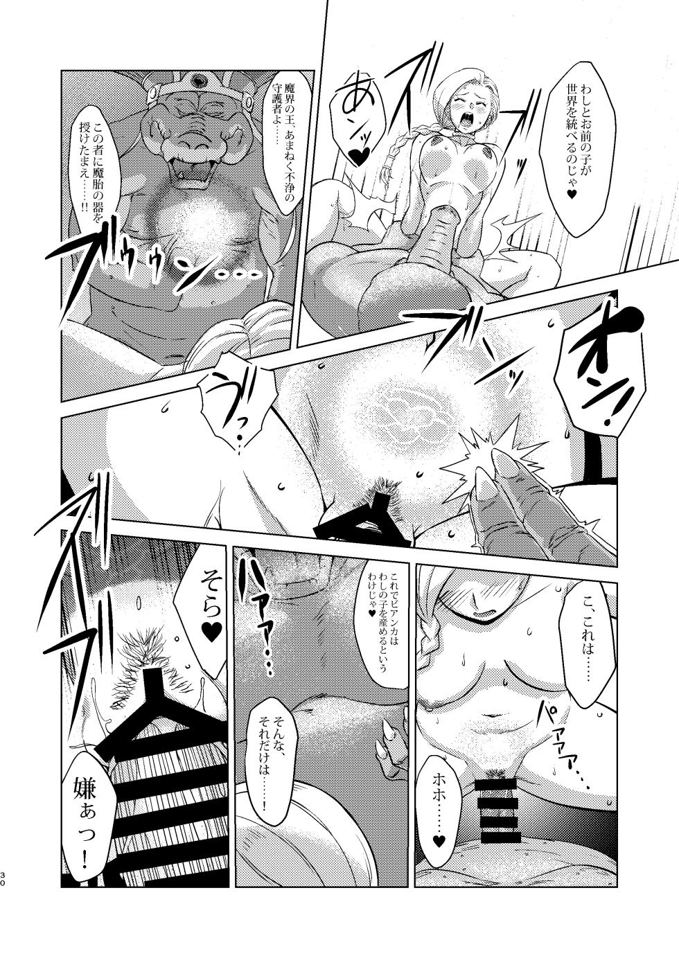 (同人誌) [陰者の廓] 神像ビアンカ ―VSイブール受胎の儀― [DL版] - Page 30