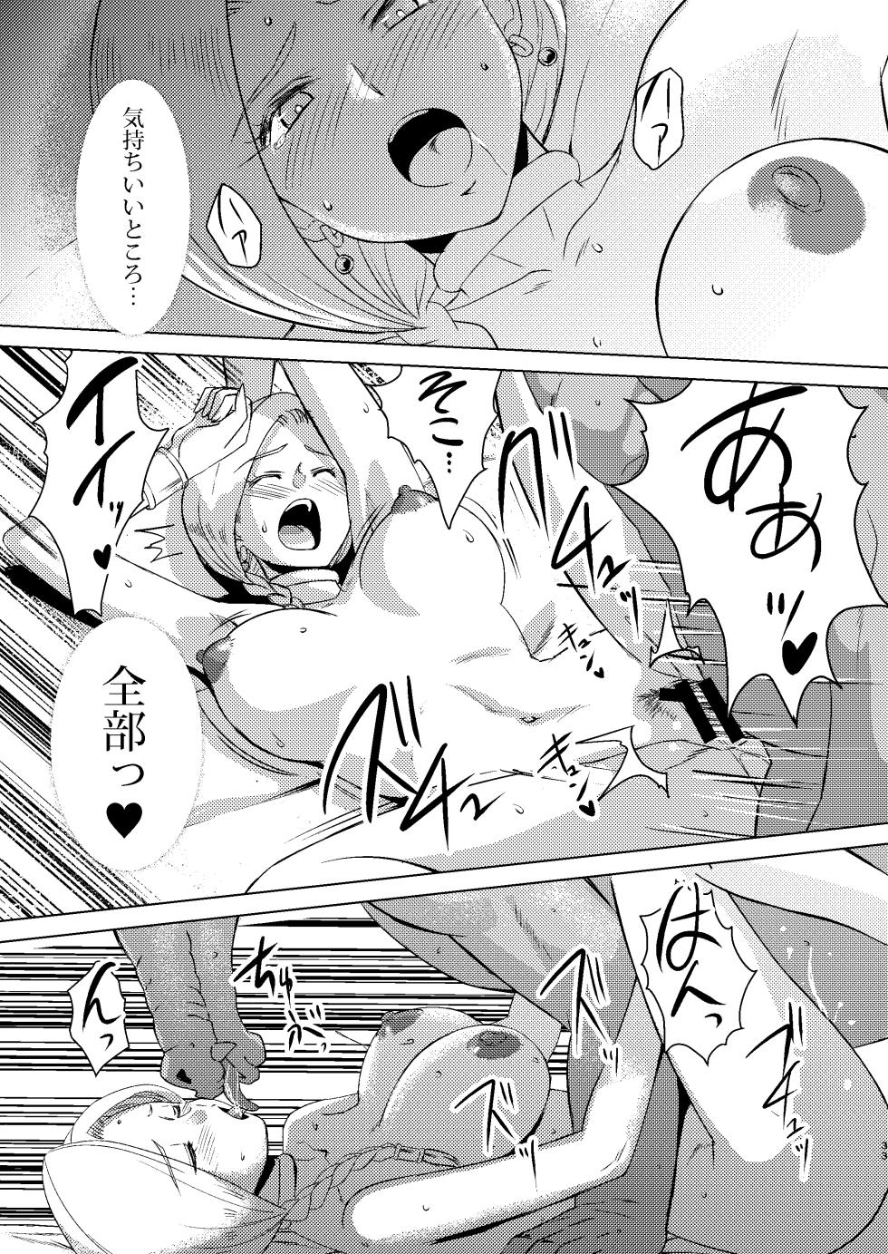 (同人誌) [陰者の廓] 神像ビアンカ ―VSイブール受胎の儀― [DL版] - Page 33