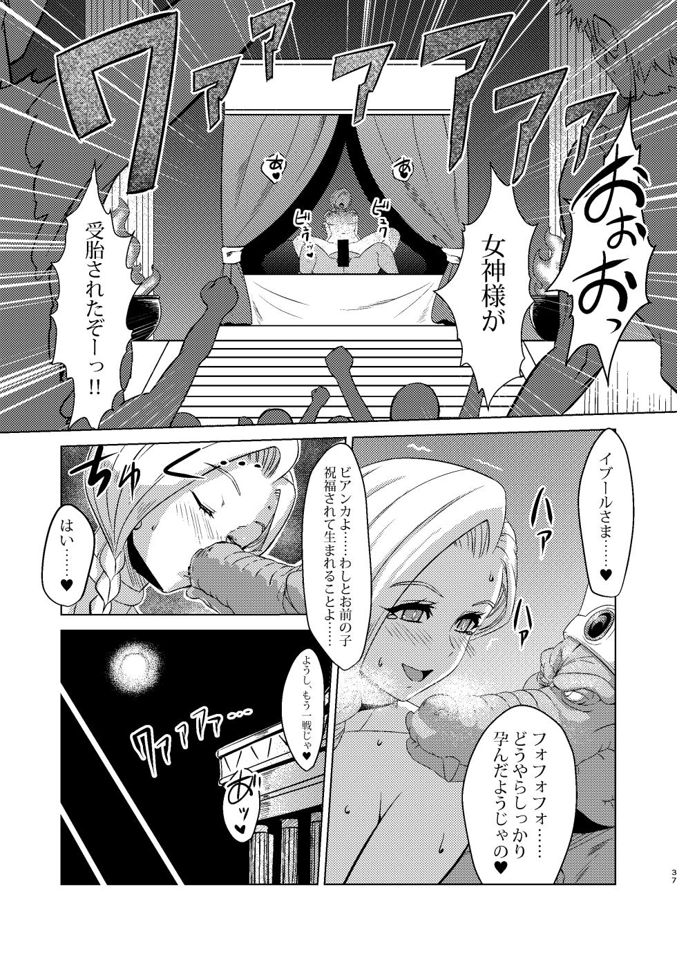 (同人誌) [陰者の廓] 神像ビアンカ ―VSイブール受胎の儀― [DL版] - Page 37
