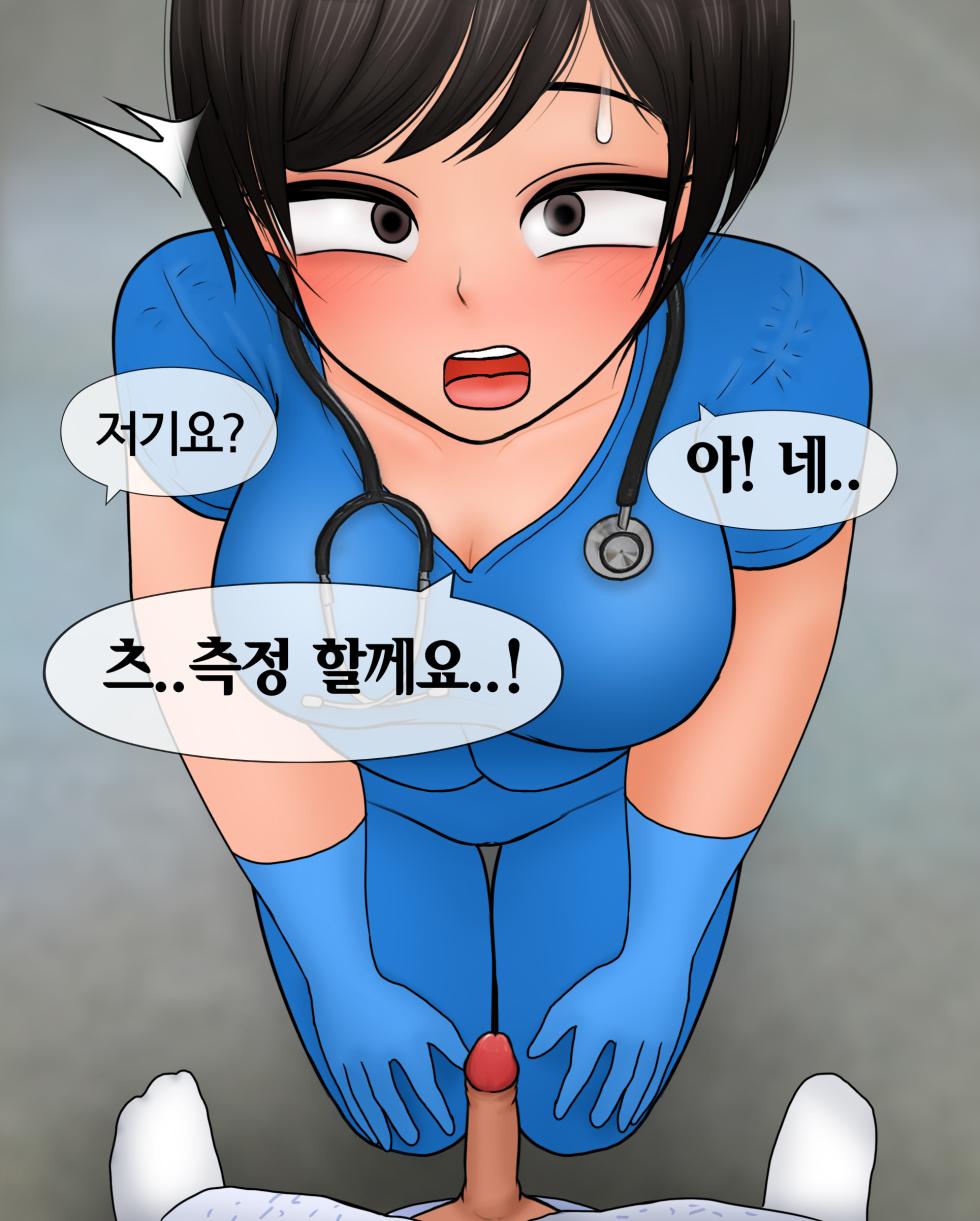 [Philia-DeviantArt] 간호사가 자지 크기 측정하는 만화 Nurse measures penis size [Korean] - Page 7