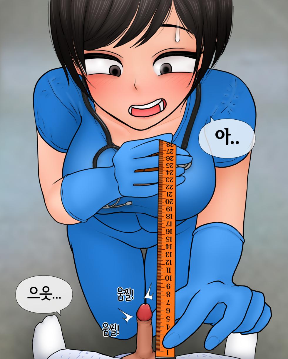 [Philia-DeviantArt] 간호사가 자지 크기 측정하는 만화 Nurse measures penis size [Korean] - Page 8