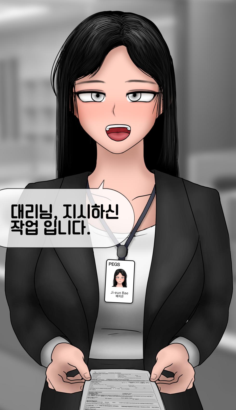[Philia-DeviantArt] 냄새의 덫 Pheromone Trap [Korean] with 후기 - Page 10