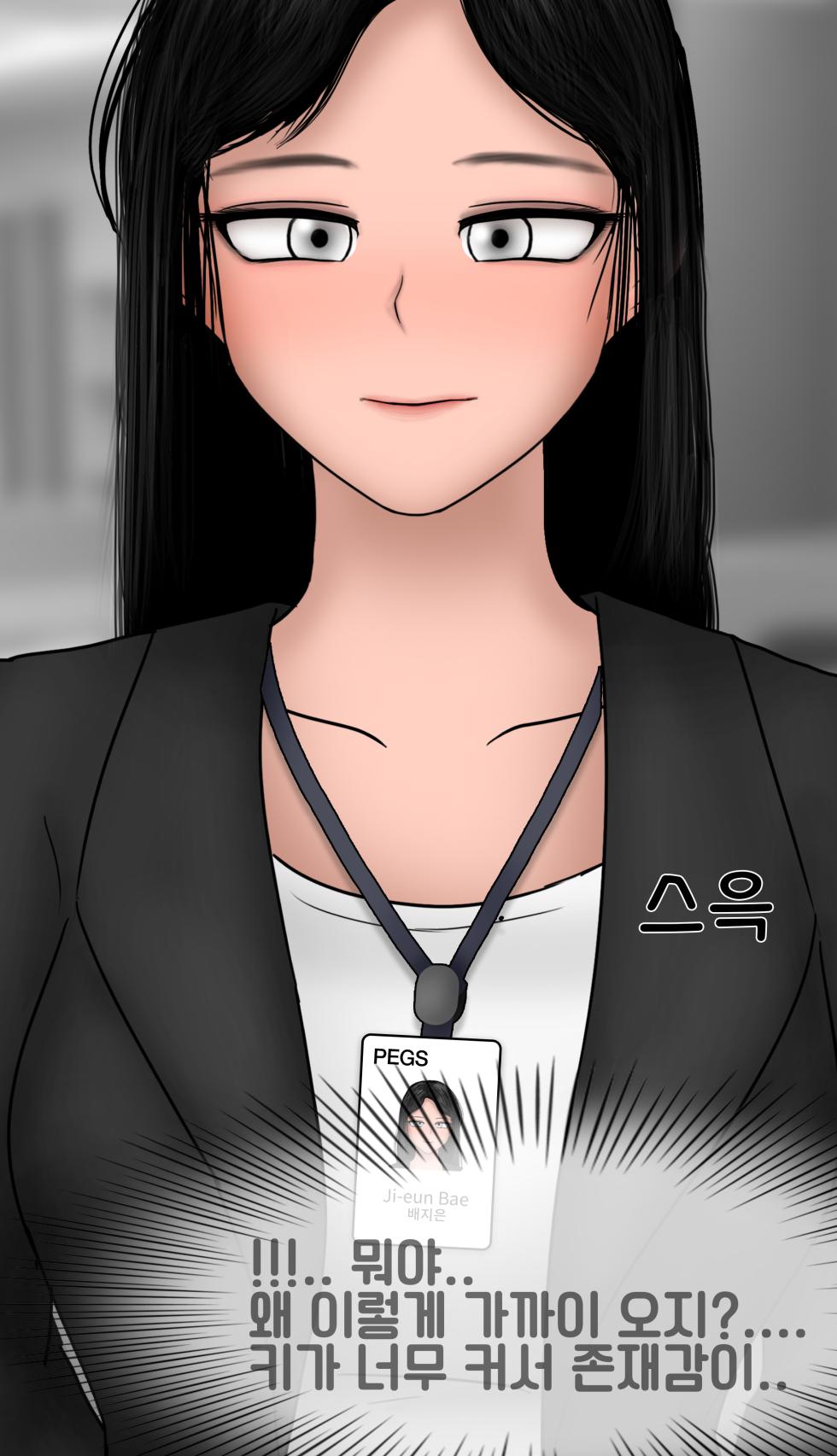[Philia-DeviantArt] 냄새의 덫 Pheromone Trap [Korean] with 후기 - Page 13
