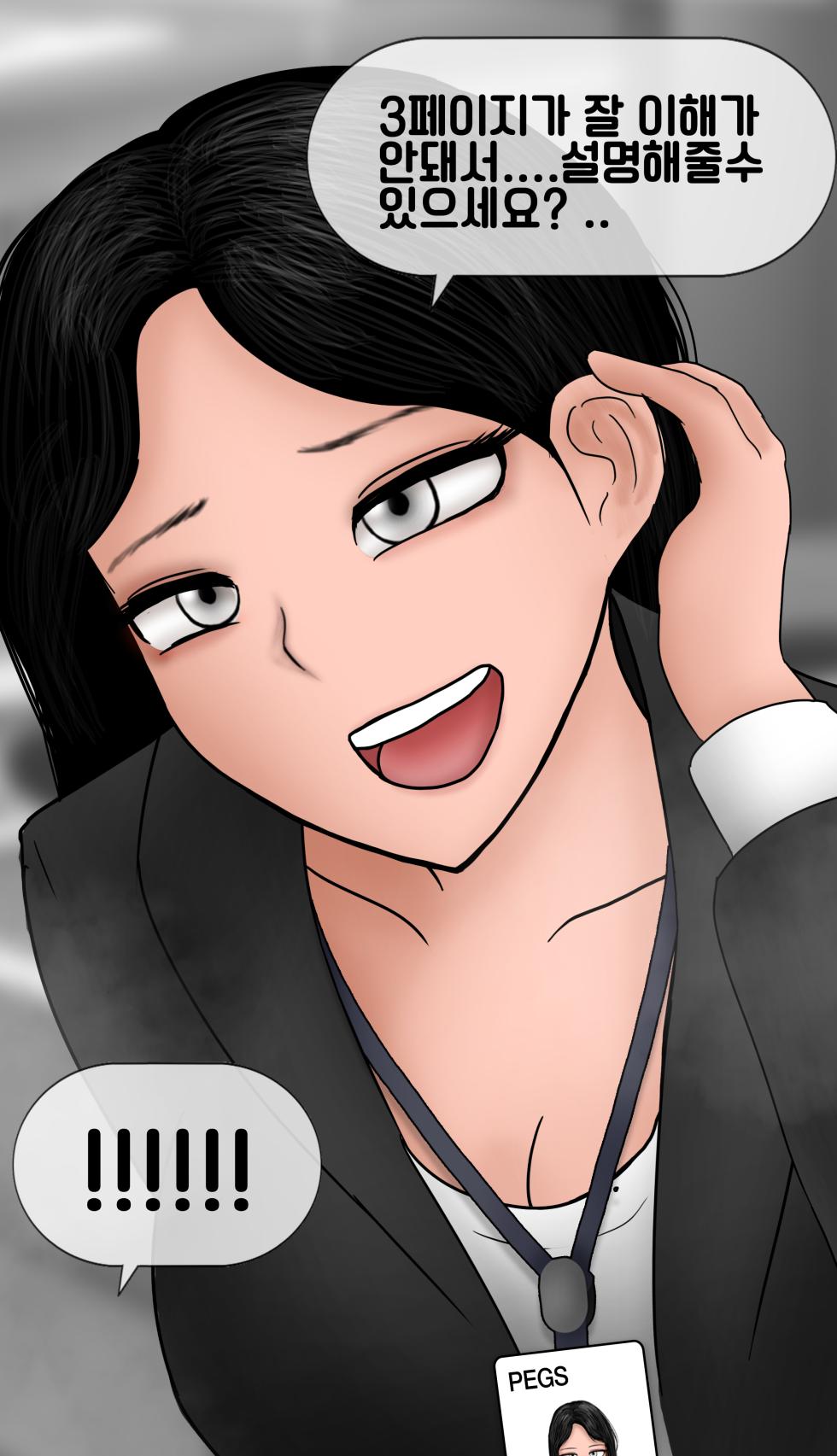 [Philia-DeviantArt] 냄새의 덫 Pheromone Trap [Korean] with 후기 - Page 16