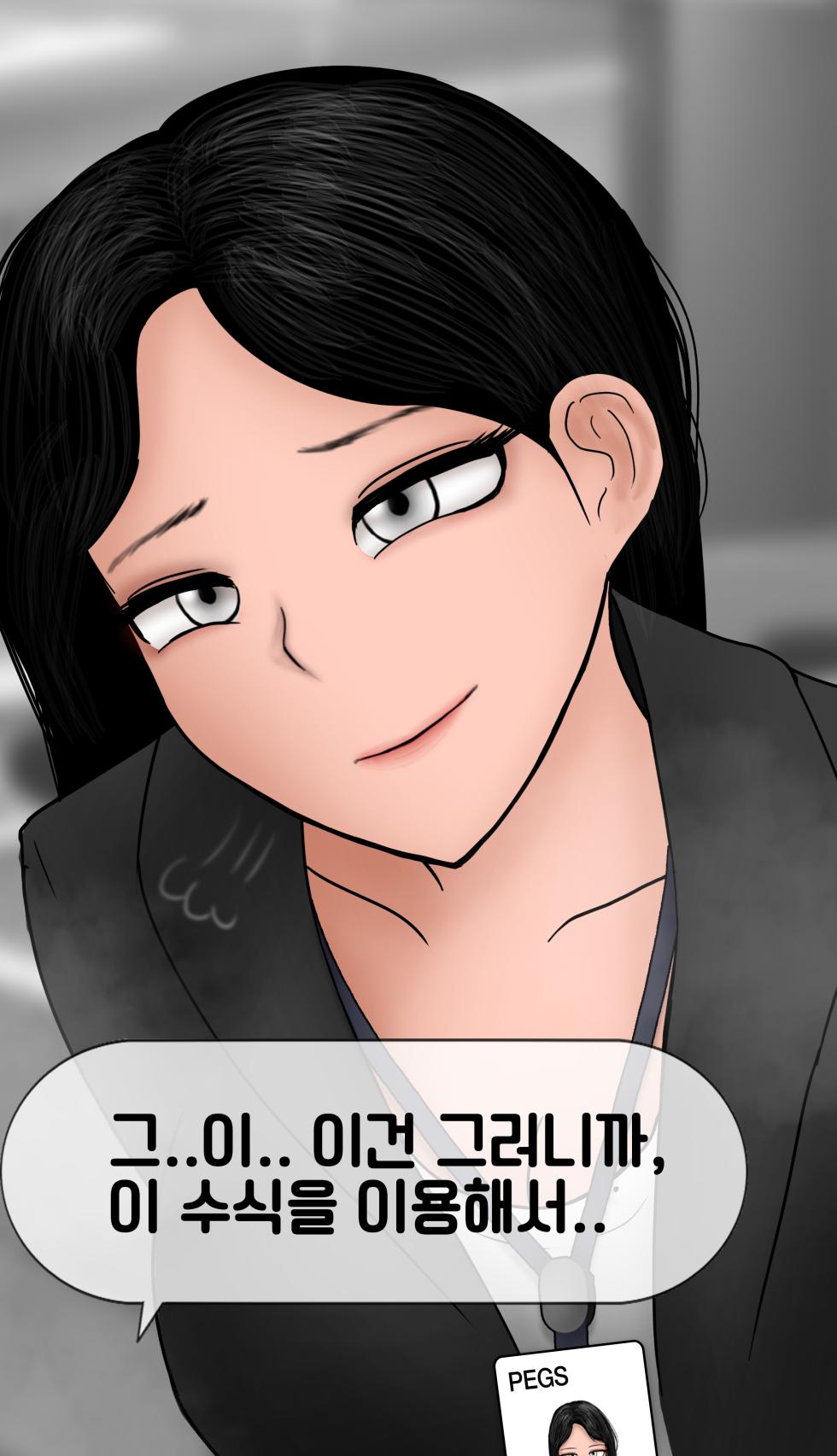 [Philia-DeviantArt] 냄새의 덫 Pheromone Trap [Korean] with 후기 - Page 18