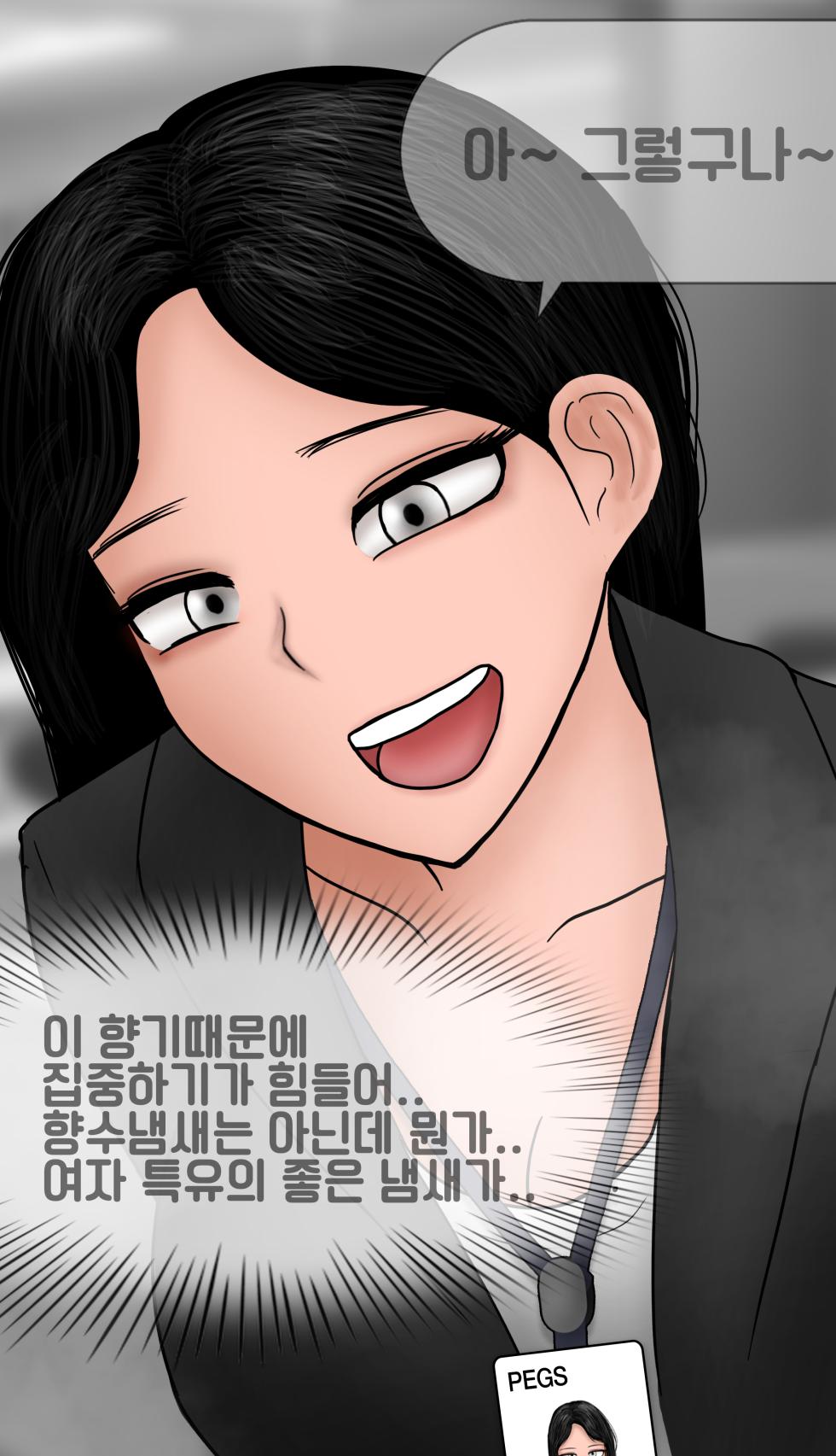 [Philia-DeviantArt] 냄새의 덫 Pheromone Trap [Korean] with 후기 - Page 19