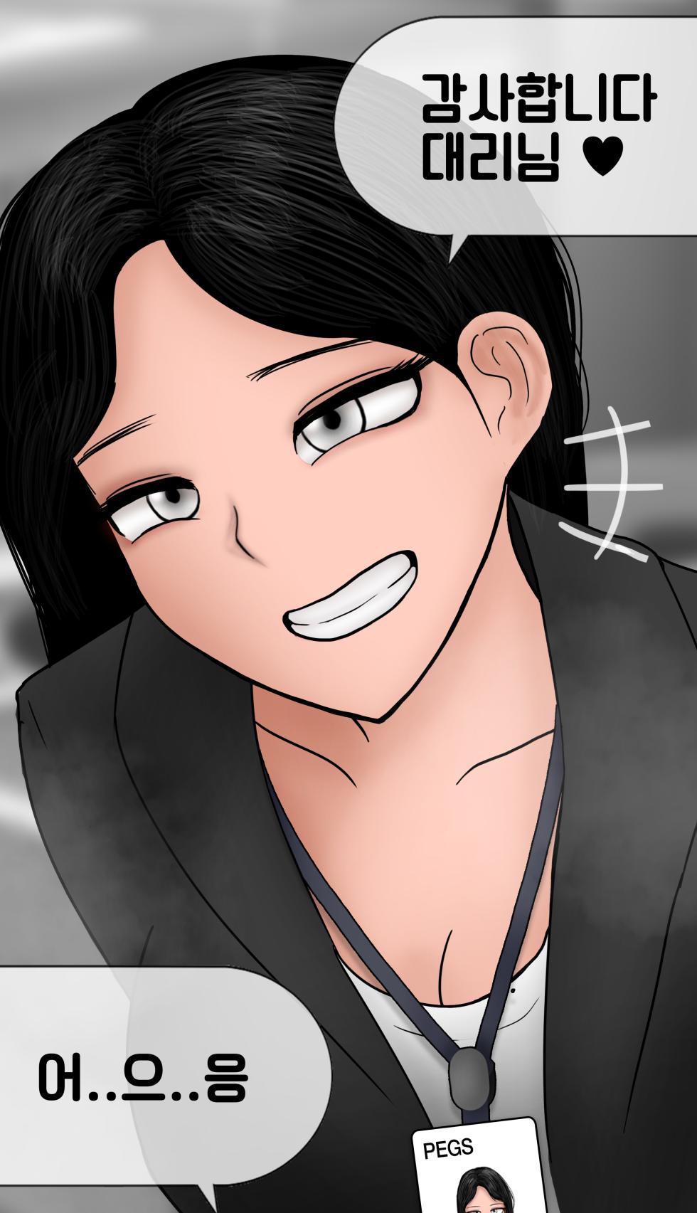 [Philia-DeviantArt] 냄새의 덫 Pheromone Trap [Korean] with 후기 - Page 20