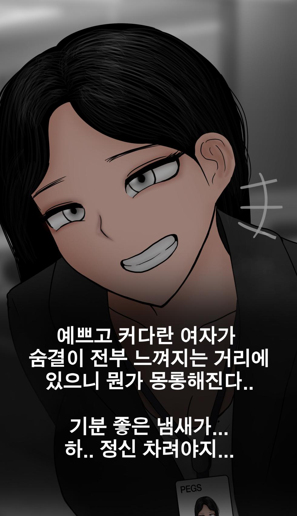 [Philia-DeviantArt] 냄새의 덫 Pheromone Trap [Korean] with 후기 - Page 21