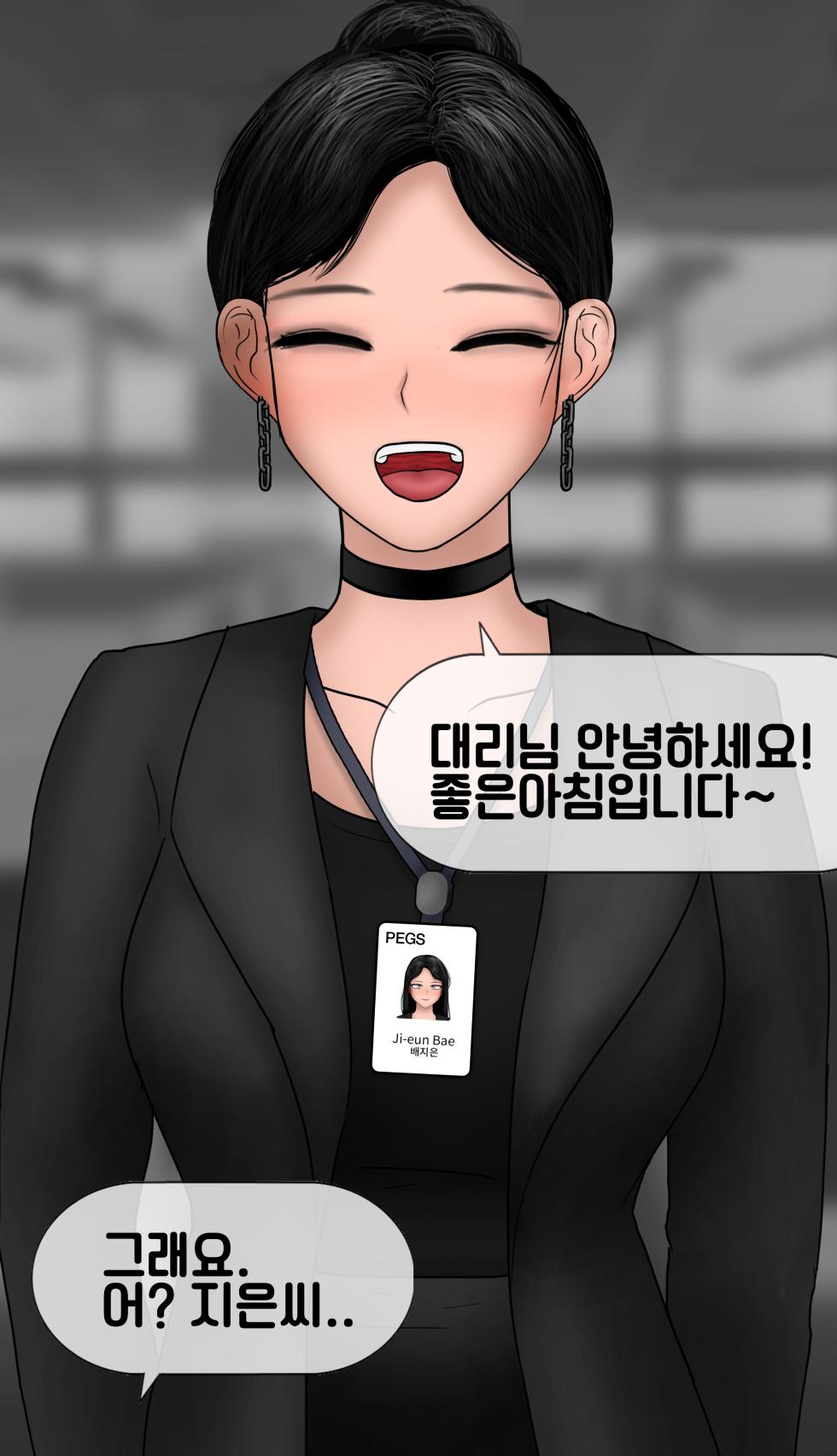 [Philia-DeviantArt] 냄새의 덫 Pheromone Trap [Korean] with 후기 - Page 23