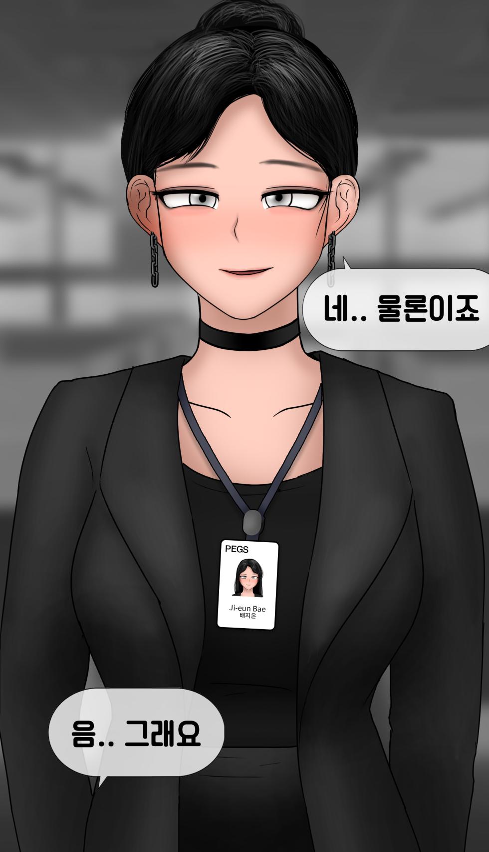 [Philia-DeviantArt] 냄새의 덫 Pheromone Trap [Korean] with 후기 - Page 26
