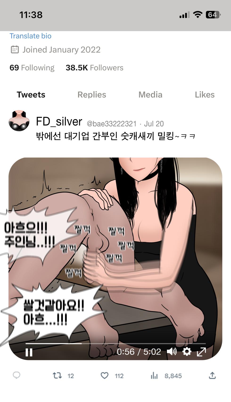 [Philia-DeviantArt] 냄새의 덫 Pheromone Trap [Korean] with 후기 - Page 34