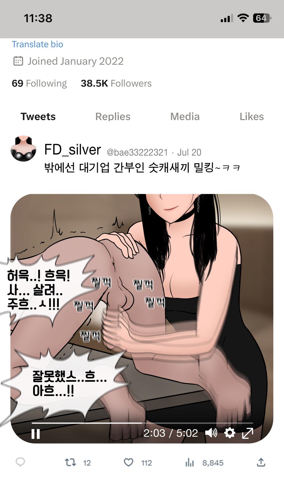 [Philia-DeviantArt] 냄새의 덫 Pheromone Trap [Korean] with 후기 - Page 36