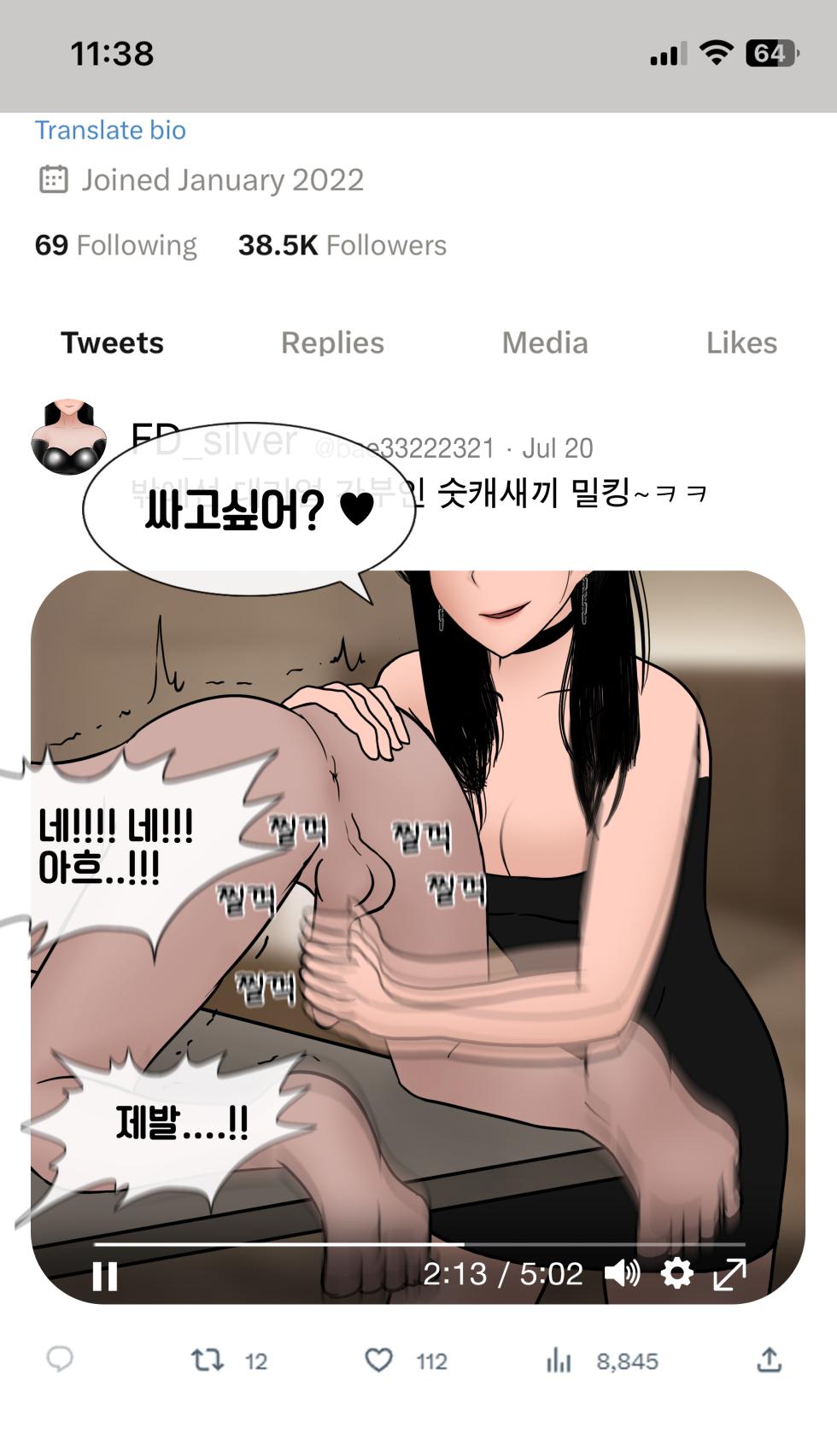 [Philia-DeviantArt] 냄새의 덫 Pheromone Trap [Korean] with 후기 - Page 37