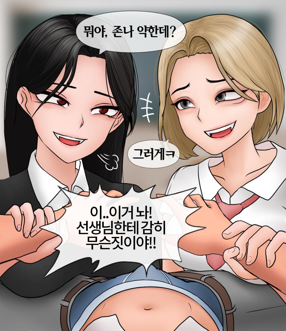 [Philia-DeviantArt] 소추능욕 Small penis humiliation [Korean] - Page 3