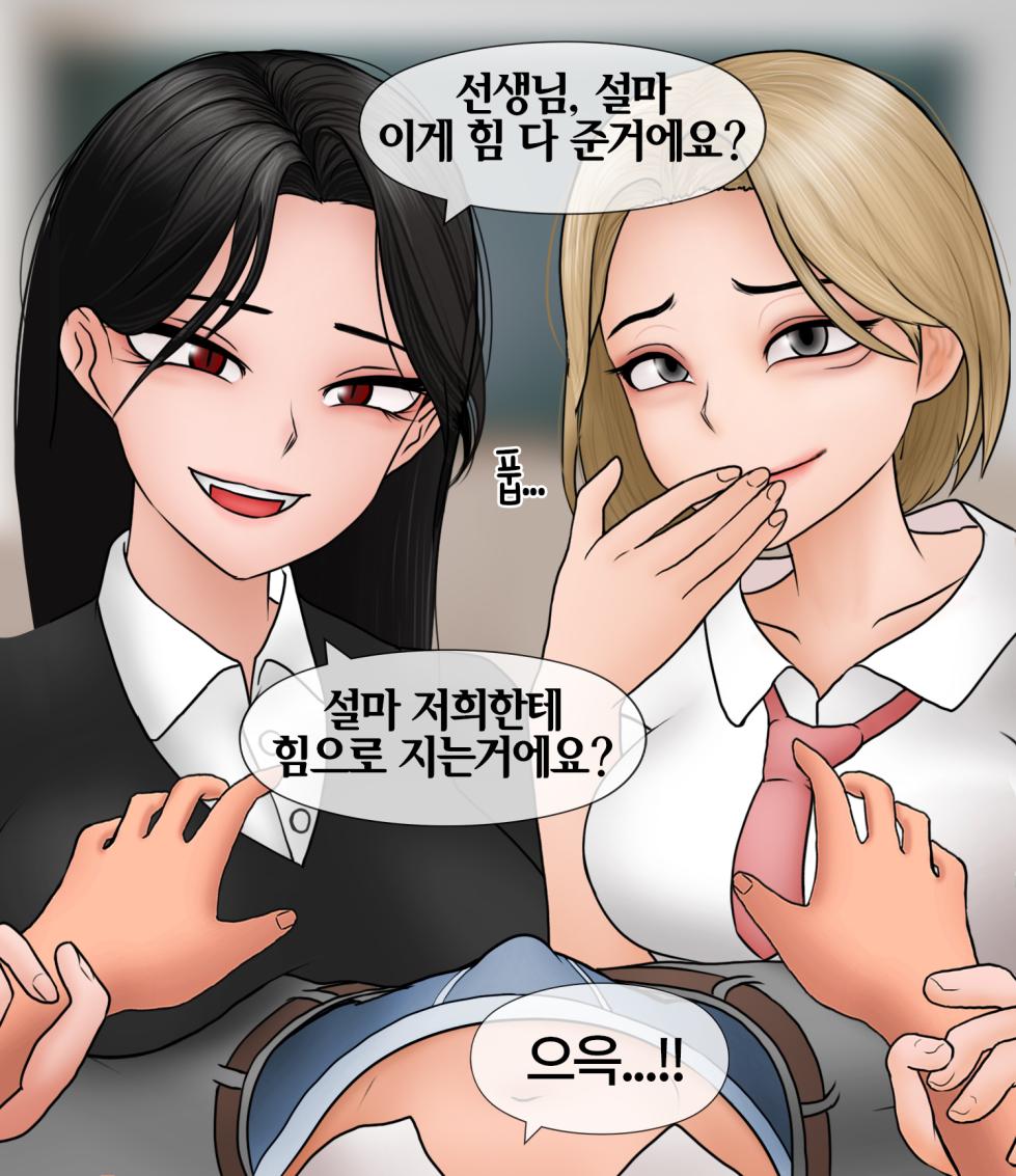 [Philia-DeviantArt] 소추능욕 Small penis humiliation [Korean] - Page 4