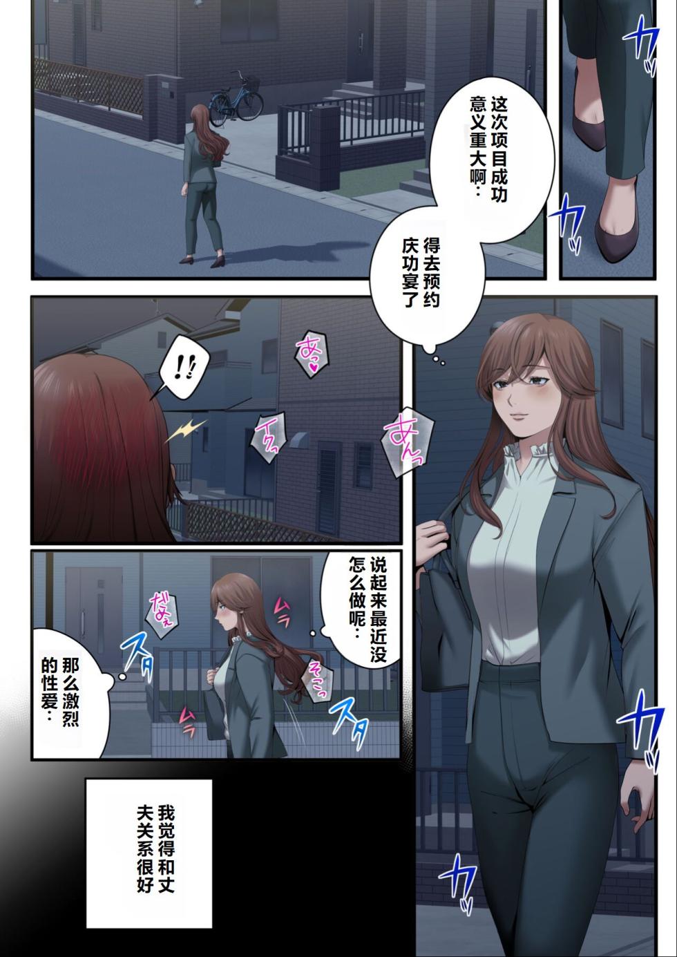 [Tokyo gunjo] Yarareru kanojo - Hitozumajoushi ManaNTR - [Chinese] - Page 21