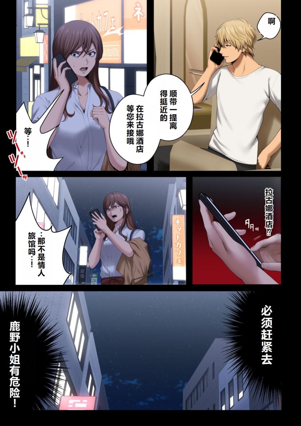 [Tokyo gunjo] Yarareru kanojo - Hitozumajoushi ManaNTR - [Chinese] - Page 32