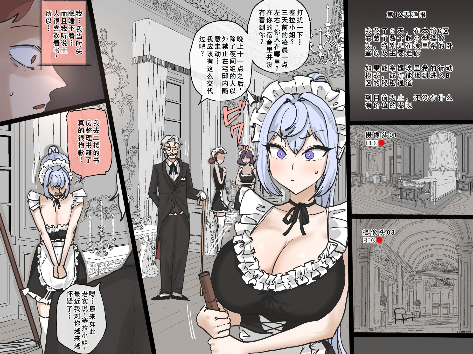 [laliberte] SPIRAL part 1-3 [古月个人汉化] - Page 6