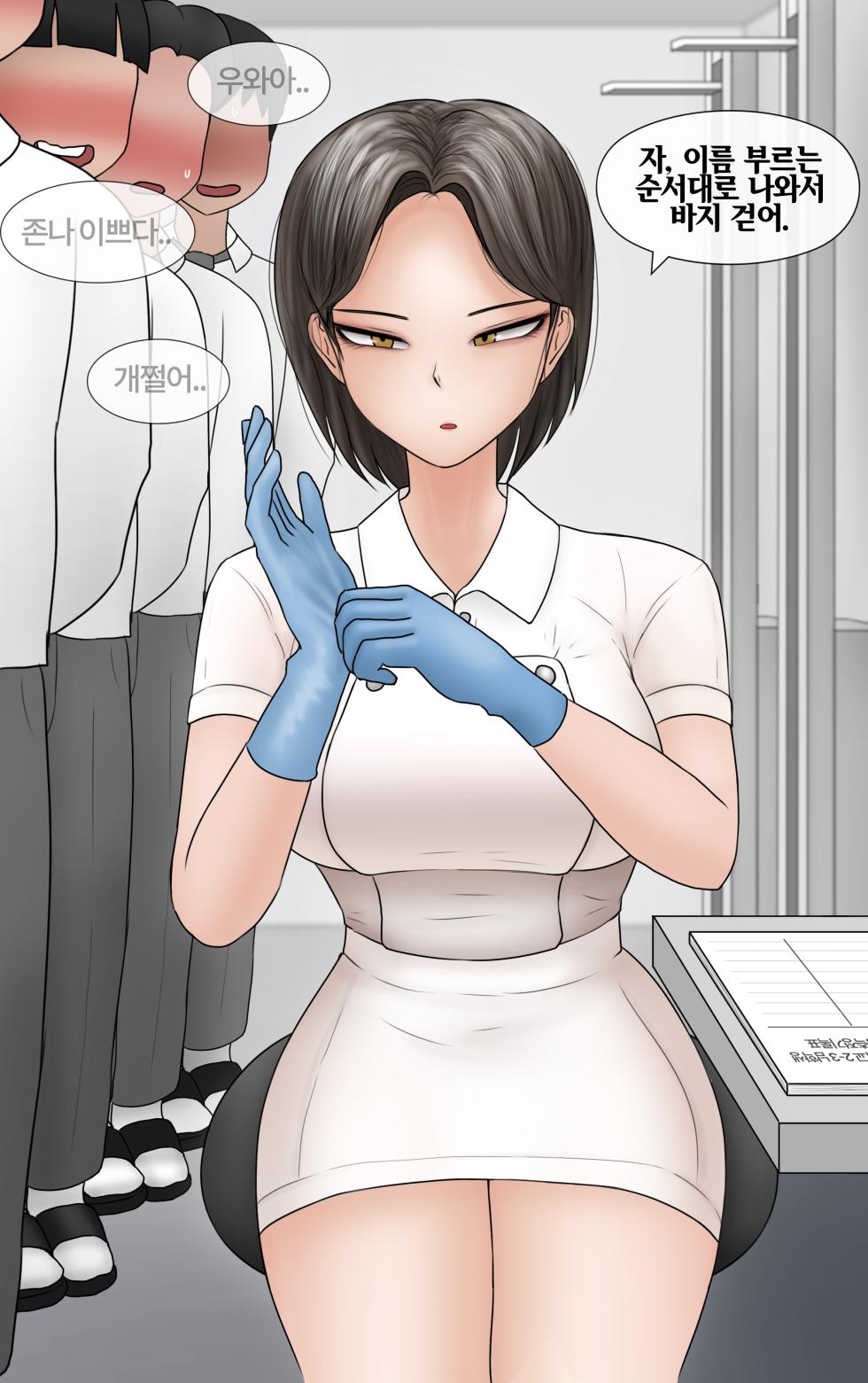 [Philia-DeviantArt] 쿨계 간호사 여친이 내 작은 꼬추를 너무 좋아함 Cool nurse GF obsessed my tiny dick [Korean] - Page 1