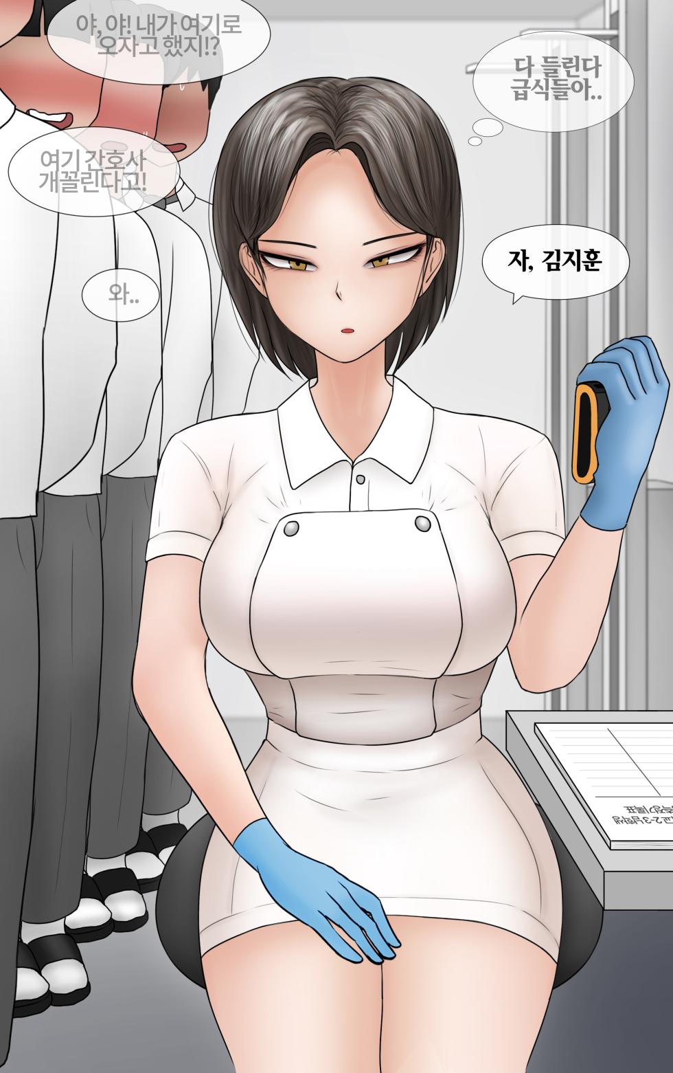 [Philia-DeviantArt] 쿨계 간호사 여친이 내 작은 꼬추를 너무 좋아함 Cool nurse GF obsessed my tiny dick [Korean] - Page 3
