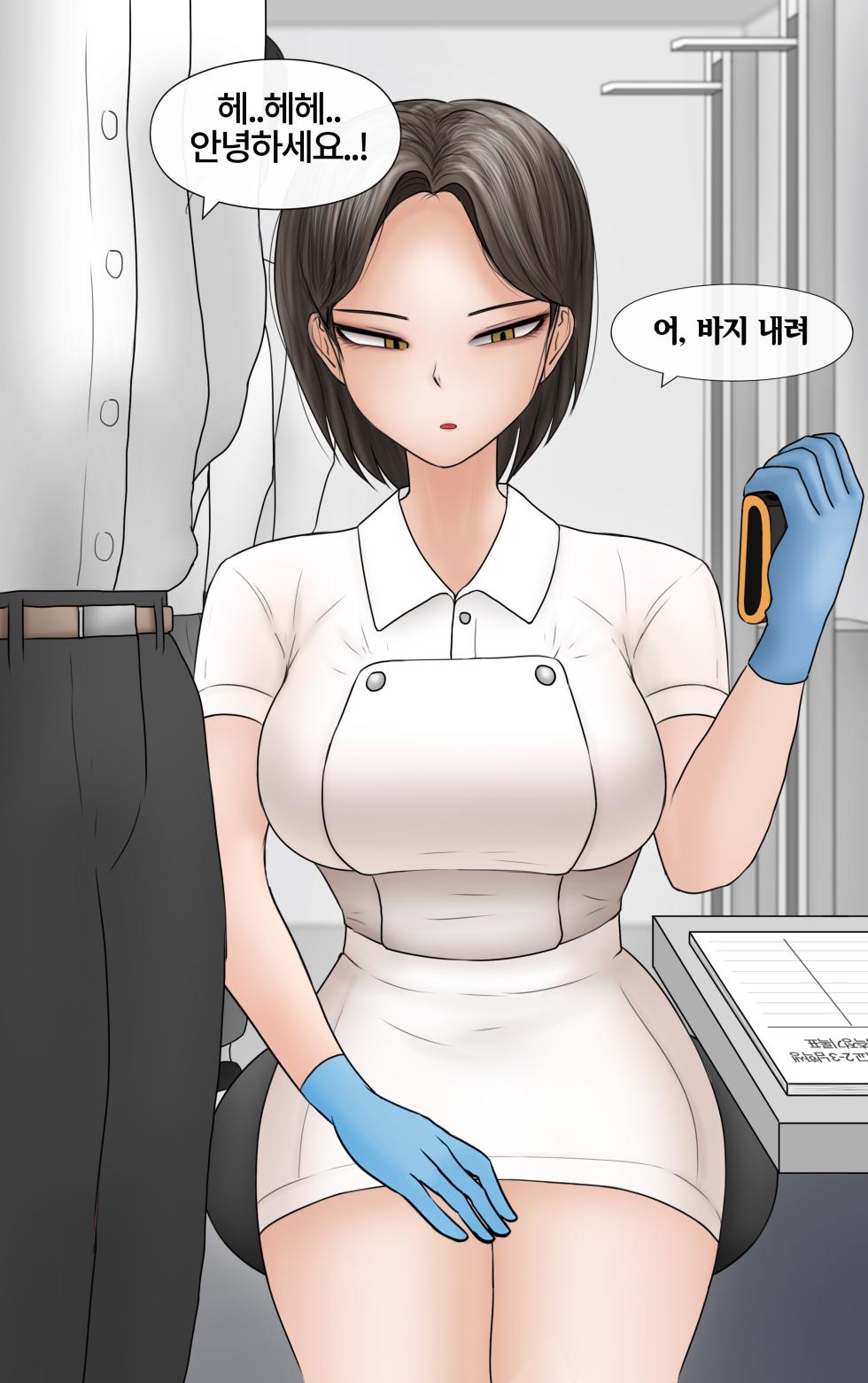 [Philia-DeviantArt] 쿨계 간호사 여친이 내 작은 꼬추를 너무 좋아함 Cool nurse GF obsessed my tiny dick [Korean] - Page 4