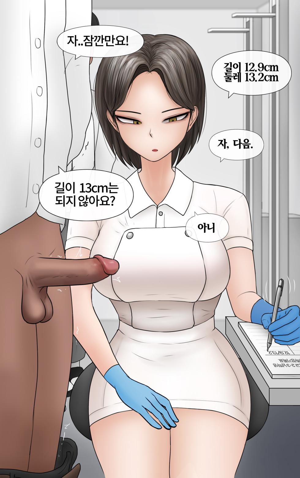 [Philia-DeviantArt] 쿨계 간호사 여친이 내 작은 꼬추를 너무 좋아함 Cool nurse GF obsessed my tiny dick [Korean] - Page 8