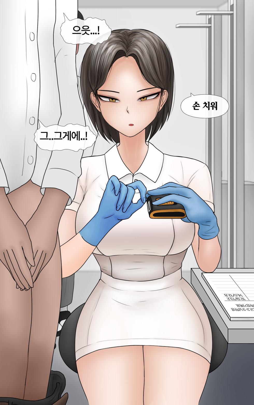 [Philia-DeviantArt] 쿨계 간호사 여친이 내 작은 꼬추를 너무 좋아함 Cool nurse GF obsessed my tiny dick [Korean] - Page 14