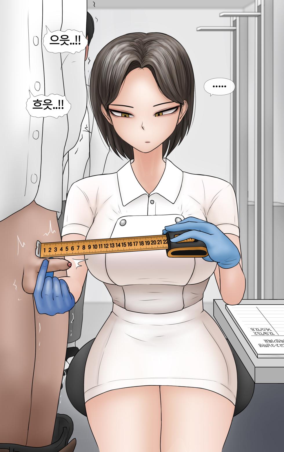 [Philia-DeviantArt] 쿨계 간호사 여친이 내 작은 꼬추를 너무 좋아함 Cool nurse GF obsessed my tiny dick [Korean] - Page 19