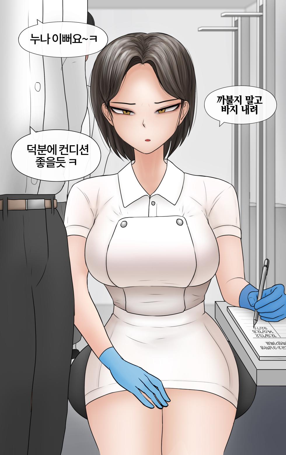 [Philia-DeviantArt] 쿨계 간호사 여친이 내 작은 꼬추를 너무 좋아함 Cool nurse GF obsessed my tiny dick [Korean] - Page 24