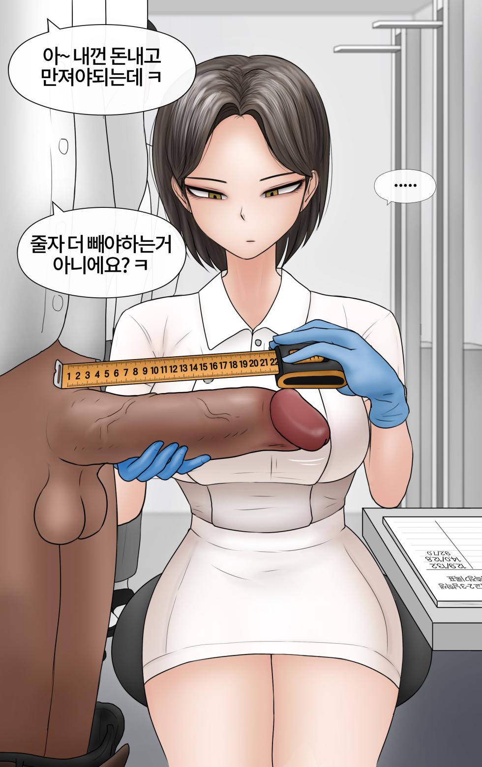 [Philia-DeviantArt] 쿨계 간호사 여친이 내 작은 꼬추를 너무 좋아함 Cool nurse GF obsessed my tiny dick [Korean] - Page 27