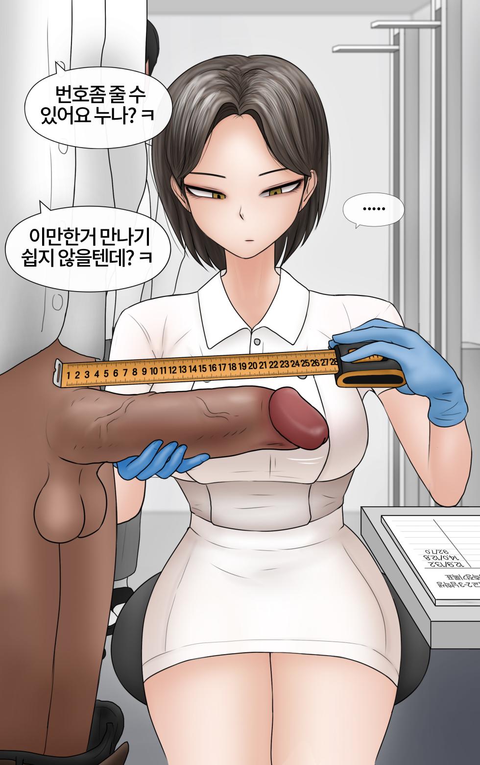 [Philia-DeviantArt] 쿨계 간호사 여친이 내 작은 꼬추를 너무 좋아함 Cool nurse GF obsessed my tiny dick [Korean] - Page 28