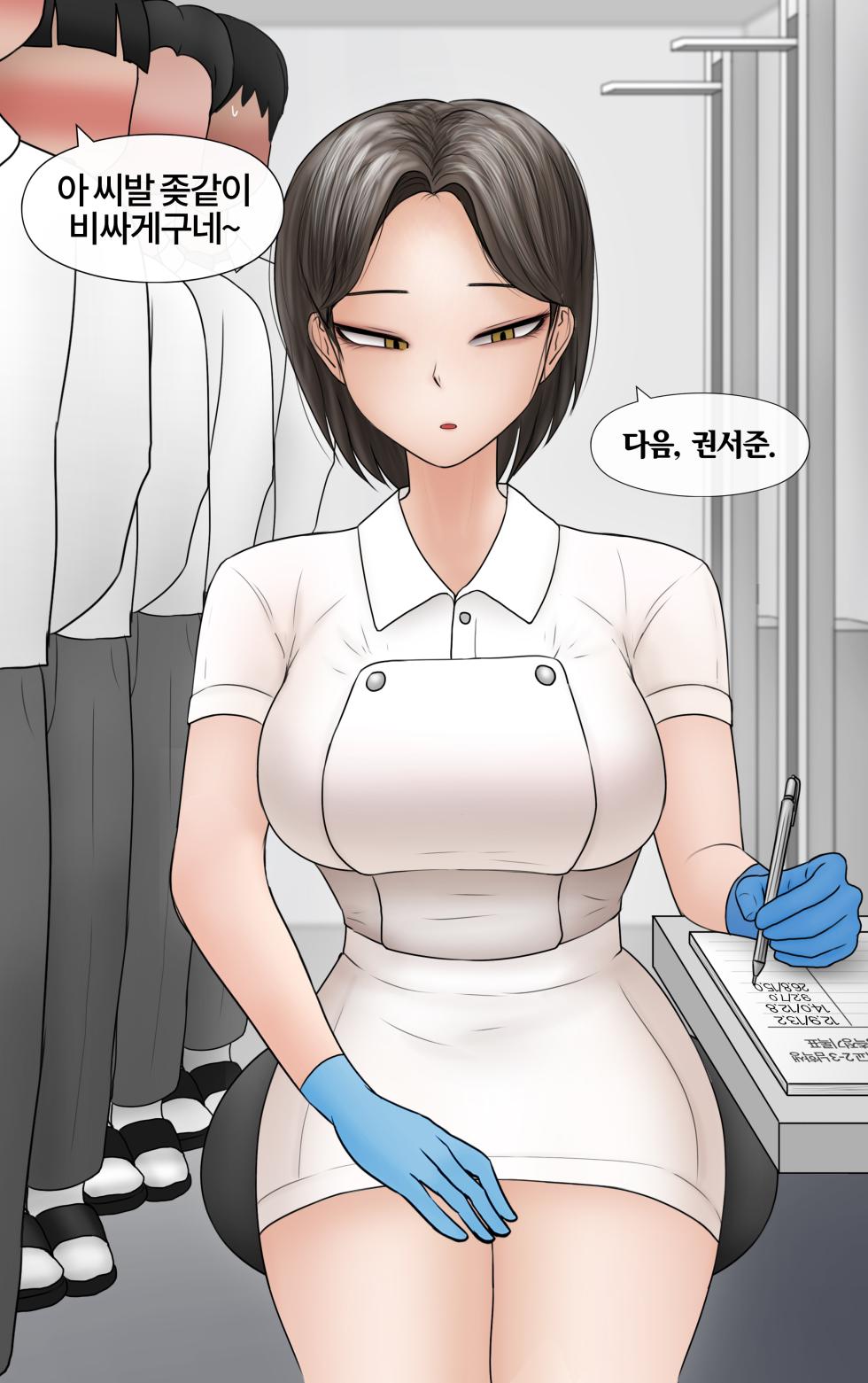 [Philia-DeviantArt] 쿨계 간호사 여친이 내 작은 꼬추를 너무 좋아함 Cool nurse GF obsessed my tiny dick [Korean] - Page 33